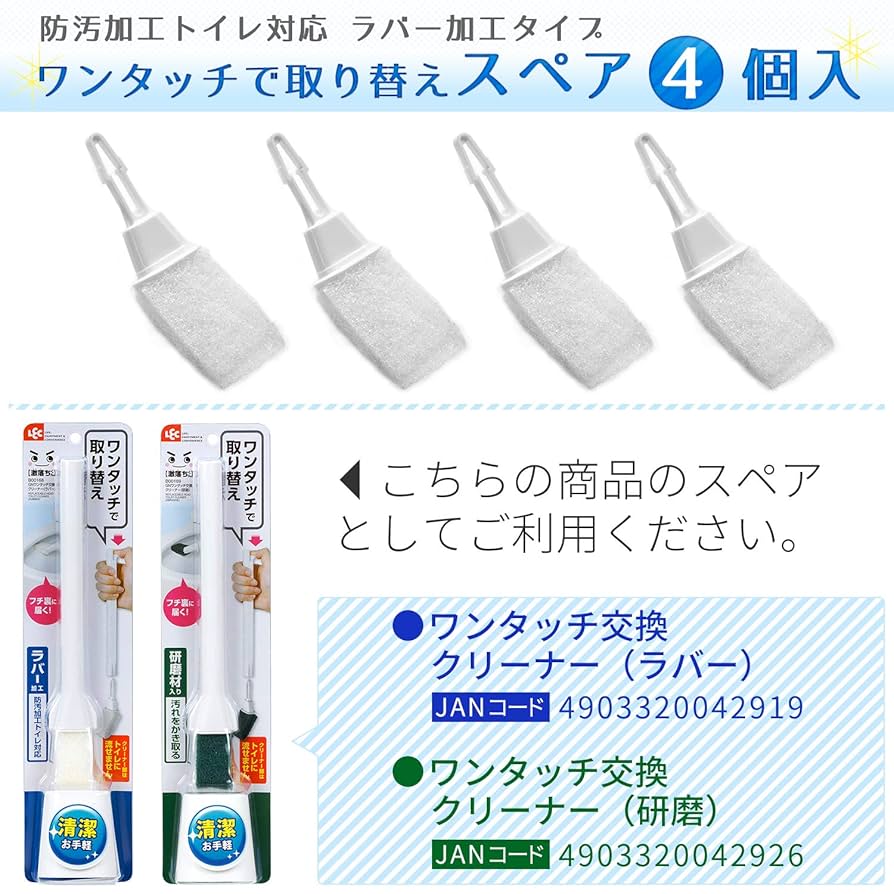 Amazon｜レック 激落ち ワンタッチ交換 トイレクリーナー
